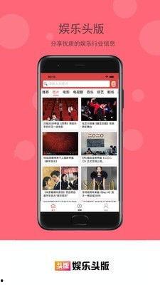 吃瓜看娱乐app下载,尽享吃瓜看娱乐APP，轻松掌握娱乐圈动态
