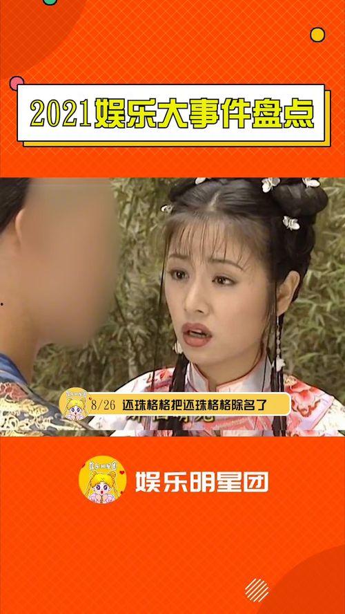 娱乐大事件吃瓜最新,最新大事件吃瓜盘点